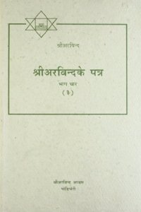 Sri Aurobindo Ke Patra Vol.iii