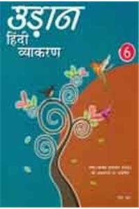 UDAAN HINDI VIYAKARAN:-6