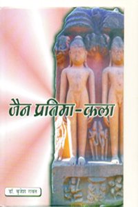 Jain Pratima Kala