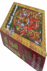 Sri Devi Bhagavatham