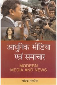 Adhunik Media Avem Samachar