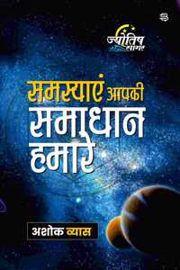 Jyotish Sagar : Samasyaen Aapaki Samadhan Hamare