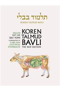 Koren Talmud Bavli, Noe Edition, Vol 37