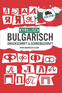 Kyrillisch/Bulgarisch - Druckschrift und schreibschrift