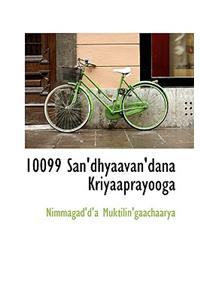 10099 San'dhyaavan'dana Kriyaaprayooga
