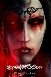 Dracula (Lao Edition)
