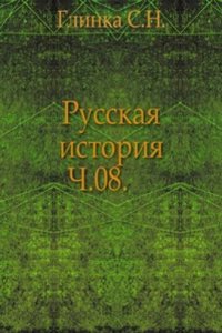 Russkaya istoriya