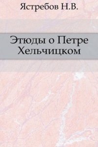 Zapiski istoriko-filologicheskogo fakulteta Imperatorskogo S.-Peterburgskogo universiteta