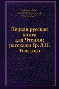 Pervaya russkaya kniga dlya Chteniya; rasskazy Gr. L.N. Tolstogo
