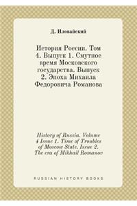 History of Russia. Volume 4 Issue 1. Time of Troubles of Moscow State. Issue 2. The era of Mikhail Romanov