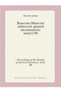 Proceedings of the Society of Ancient Literature. Issue 96