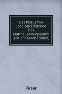 Des Petrus Von Laodicea Erklarung Des Matthausevangeliums (Ancient Greek Edition)