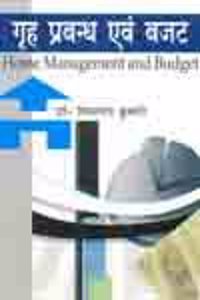 Greh Prabansh Aum Budget