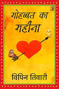 Mohabbat Ka Mahina