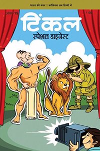 Tinkle Special Digest No. 19