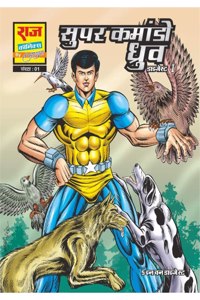 Raj Comics By Sanjay Gupta | Super Commando Dhruva Digest 1 (Hindi) (Premium) | Digest | Pratishodh Ki Jwala |Roman Hatyara | Aadamkhoron Ka Swarg | Swarg Ki Tabahi | Maut Ka Olympic Latest | Collection Set | Complete Series | Paperback