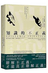Epistemic Injustice