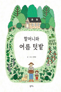 Grandma's Summer Garden