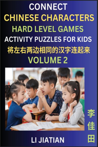 Hard Level Chinese Character Puzzles for Kids (Volume 2)