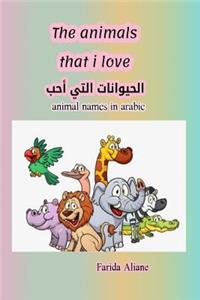 The animals that i love الحيوانات التي أحب