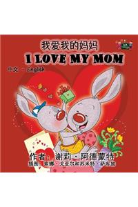 I Love My Mom