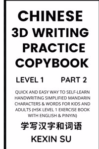 Chinese 3D Writing Practice Copybook (Part 2)