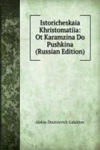 ISTORICHESKAIA KHRISTOMATIIA OT KARAMZI