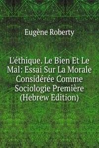 L'ethique. Le Bien Et Le Mal: Essai Sur La Morale Consideree Comme Sociologie Premiere (Hebrew Edition)
