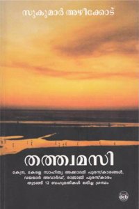 Tatvamasi
