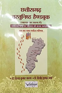 CG Vastunist (with detail solution) By Vinay Kumar Pathak 2023 letest edition