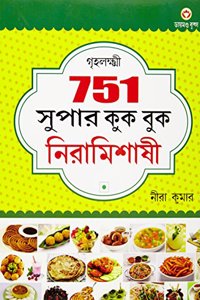 751 Super Cook Book (Bengali)