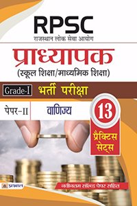 Rpsc (Rajasthan Lok Seva Ayog) Pradhyapak (School Shiksha / Madhyamik Shiksha) Bharti Pariksha (Paper-II  Vanijya)