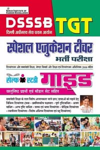 DSSSB TGT Special Education Teacher Self Study Guide With Objective Questions (Hindi Medium) (4459)