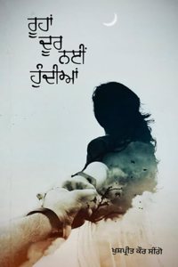 Roohan Door Nai Hundian [Paperback] Khushpreet Kaur Singo [Paperback] Khushpreet Kaur Singo