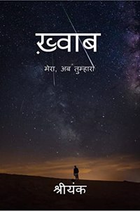 Khwaab / ख़्वाब