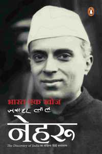 Bharat Ek Khoj/à¤­à¤¾à¤°à¤¤ à¤�à¤• à¤–à¥‹à¤œ