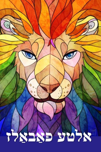 אַעסאָפּ ס פאַבלעס