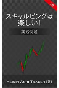 Scalping Is Fun! 2 (Japanese Version)