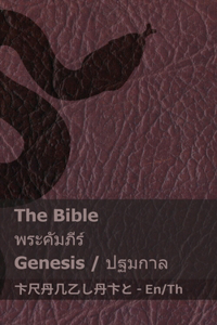 The Bible (Genesis) / พระคัมภีร์ (ปฐมกาล)