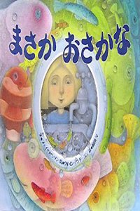 Fish Wish