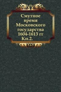 Chteniya v Obschestve istorii i drevnostej rossijskih pri Moskovskom universitete