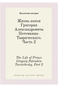 The Life of Prince Grigory Potemkin Tavrichesky. Part 2