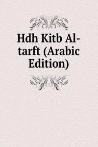 Hdh Kitb Al-tarft (Arabic Edition)