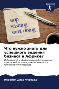 Что нужно знать для успешного ведения бизl