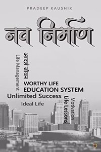 Nav Nirman by Pradeep Kaushik