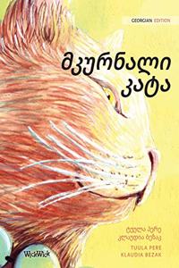 მკურნალი კატა