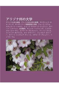 Arizona Zh Uno Da Xue