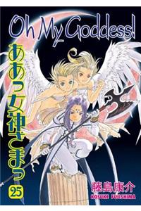 Oh My Goddess!, Volume 25