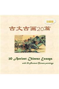 Pinyin Version -- 20 Ancient Chinese Essays with 20 Ancient Chinese Paintings