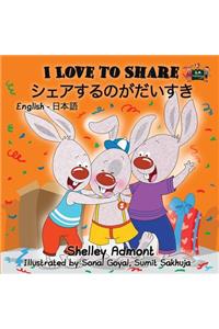 I Love to Share